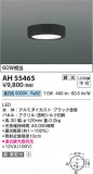 Koizumi ߾ LED AH55465þʾLEDη¡ʰΡѤ䡡Ҹ -LIGHTING DEPOT-
