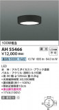 Koizumi ߾ LED AH55466þʾLEDη¡ʰΡѤ䡡Ҹ -LIGHTING DEPOT-