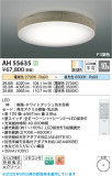 Koizumi ߾ LED AH55635þʾLEDη¡ʰΡѤ䡡Ҹ -LIGHTING DEPOT-