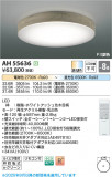 Koizumi ߾ LED AH55636þʾLEDη¡ʰΡѤ䡡Ҹ -LIGHTING DEPOT-