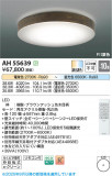 Koizumi ߾ LED AH55639þʾLEDη¡ʰΡѤ䡡Ҹ -LIGHTING DEPOT-