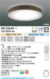 Koizumi ߾ LED AH55640þʾLEDη¡ʰΡѤ䡡Ҹ -LIGHTING DEPOT-