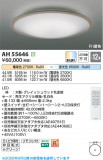 Koizumi ߾ LED AH55646þʾLEDη¡ʰΡѤ䡡Ҹ -LIGHTING DEPOT-