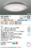 Koizumi ߾ LED AH55649þʾLEDη¡ʰΡѤ䡡Ҹ -LIGHTING DEPOT-