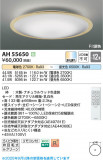 Koizumi ߾ LED AH55650þʾLEDη¡ʰΡѤ䡡Ҹ -LIGHTING DEPOT-