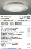 Koizumi ߾ LED AH55651þʾLEDη¡ʰΡѤ䡡Ҹ -LIGHTING DEPOT-