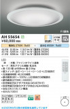 Koizumi ߾ LED AH55654þʾLEDη¡ʰΡѤ䡡Ҹ -LIGHTING DEPOT-