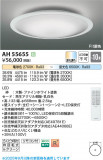 Koizumi ߾ LED AH55655þʾLEDη¡ʰΡѤ䡡Ҹ -LIGHTING DEPOT-