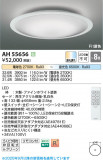 Koizumi ߾ LED AH55656þʾLEDη¡ʰΡѤ䡡Ҹ -LIGHTING DEPOT-