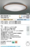 Koizumi ߾ LED AH55658þʾLEDη¡ʰΡѤ䡡Ҹ -LIGHTING DEPOT-