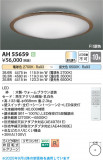 Koizumi ߾ LED AH55659þʾLEDη¡ʰΡѤ䡡Ҹ -LIGHTING DEPOT-