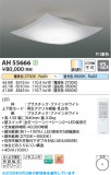 Koizumi ߾ LED AH55666þʾLEDη¡ʰΡѤ䡡Ҹ -LIGHTING DEPOT-