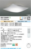 Koizumi ߾ LED AH55668þʾLEDη¡ʰΡѤ䡡Ҹ -LIGHTING DEPOT-