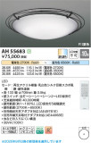 Koizumi ߾ LED AH55683þʾLEDη¡ʰΡѤ䡡Ҹ -LIGHTING DEPOT-