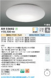 Koizumi ߾ LED AH55692þʾLEDη¡ʰΡѤ䡡Ҹ -LIGHTING DEPOT-