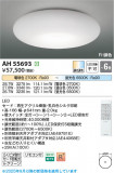 Koizumi ߾ LED AH55693þʾLEDη¡ʰΡѤ䡡Ҹ -LIGHTING DEPOT-