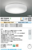 Koizumi ߾ LED AH55694þʾLEDη¡ʰΡѤ䡡Ҹ -LIGHTING DEPOT-