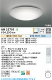 Koizumi ߾ LED AH55701þʾLEDη¡ʰΡѤ䡡Ҹ -LIGHTING DEPOT-