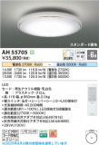 Koizumi ߾ LED AH55705þʾLEDη¡ʰΡѤ䡡Ҹ -LIGHTING DEPOT-