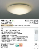 Koizumi ߾ LED AH55728þʾLEDη¡ʰΡѤ䡡Ҹ -LIGHTING DEPOT-