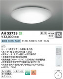 Koizumi ߾ LED AH55738þʾLEDη¡ʰΡѤ䡡Ҹ -LIGHTING DEPOT-