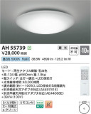 Koizumi ߾ LED AH55739þʾLEDη¡ʰΡѤ䡡Ҹ -LIGHTING DEPOT-