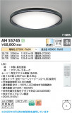 Koizumi ߾ LED AH55745þʾLEDη¡ʰΡѤ䡡Ҹ -LIGHTING DEPOT-