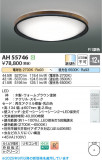 Koizumi ߾ LED AH55746þʾLEDη¡ʰΡѤ䡡Ҹ -LIGHTING DEPOT-