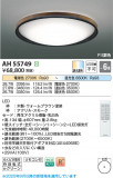 Koizumi ߾ LED AH55749þʾLEDη¡ʰΡѤ䡡Ҹ -LIGHTING DEPOT-