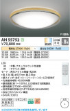 Koizumi ߾ LED AH55752þʾLEDη¡ʰΡѤ䡡Ҹ -LIGHTING DEPOT-