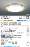 Koizumi ߾ LED AH55753þʾLEDη¡ʰΡѤ䡡Ҹ -LIGHTING DEPOT-