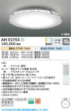 Koizumi ߾ LED AH55755þʾLEDη¡ʰΡѤ䡡Ҹ -LIGHTING DEPOT-