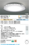 Koizumi ߾ LED AH55756þʾLEDη¡ʰΡѤ䡡Ҹ -LIGHTING DEPOT-