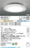 Koizumi ߾ LED AH55757þʾLEDη¡ʰΡѤ䡡Ҹ -LIGHTING DEPOT-