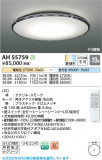 Koizumi ߾ LED AH55759þʾLEDη¡ʰΡѤ䡡Ҹ -LIGHTING DEPOT-