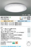 Koizumi ߾ LED AH55762þʾLEDη¡ʰΡѤ䡡Ҹ -LIGHTING DEPOT-