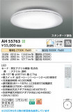 Koizumi ߾ LED AH55763þʾLEDη¡ʰΡѤ䡡Ҹ -LIGHTING DEPOT-