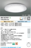 Koizumi ߾ LED AH55765þʾLEDη¡ʰΡѤ䡡Ҹ -LIGHTING DEPOT-