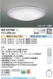 Koizumi ߾ LED AH55766þʾLEDη¡ʰΡѤ䡡Ҹ -LIGHTING DEPOT-