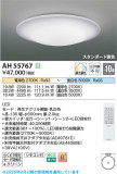 Koizumi ߾ LED AH55767þʾLEDη¡ʰΡѤ䡡Ҹ -LIGHTING DEPOT-