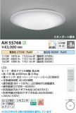Koizumi ߾ LED AH55768þʾLEDη¡ʰΡѤ䡡Ҹ -LIGHTING DEPOT-
