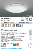Koizumi ߾ LED AH55769þʾLEDη¡ʰΡѤ䡡Ҹ -LIGHTING DEPOT-