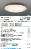 Koizumi ߾ LED AH55820þʾLEDη¡ʰΡѤ䡡Ҹ -LIGHTING DEPOT-