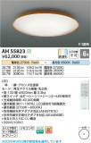 Koizumi ߾ LED AH55823þʾLEDη¡ʰΡѤ䡡Ҹ -LIGHTING DEPOT-
