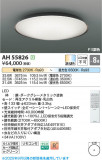 Koizumi ߾ LED AH55826þʾLEDη¡ʰΡѤ䡡Ҹ -LIGHTING DEPOT-