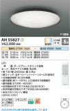 Koizumi ߾ LED AH55827þʾLEDη¡ʰΡѤ䡡Ҹ -LIGHTING DEPOT-
