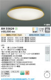 Koizumi ߾ LED AH55829þʾLEDη¡ʰΡѤ䡡Ҹ -LIGHTING DEPOT-