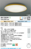 Koizumi ߾ LED AH55830þʾLEDη¡ʰΡѤ䡡Ҹ -LIGHTING DEPOT-