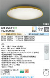 Koizumi ߾ LED AH55831þʾLEDη¡ʰΡѤ䡡Ҹ -LIGHTING DEPOT-