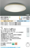 Koizumi ߾ LED AH55834þʾLEDη¡ʰΡѤ䡡Ҹ -LIGHTING DEPOT-